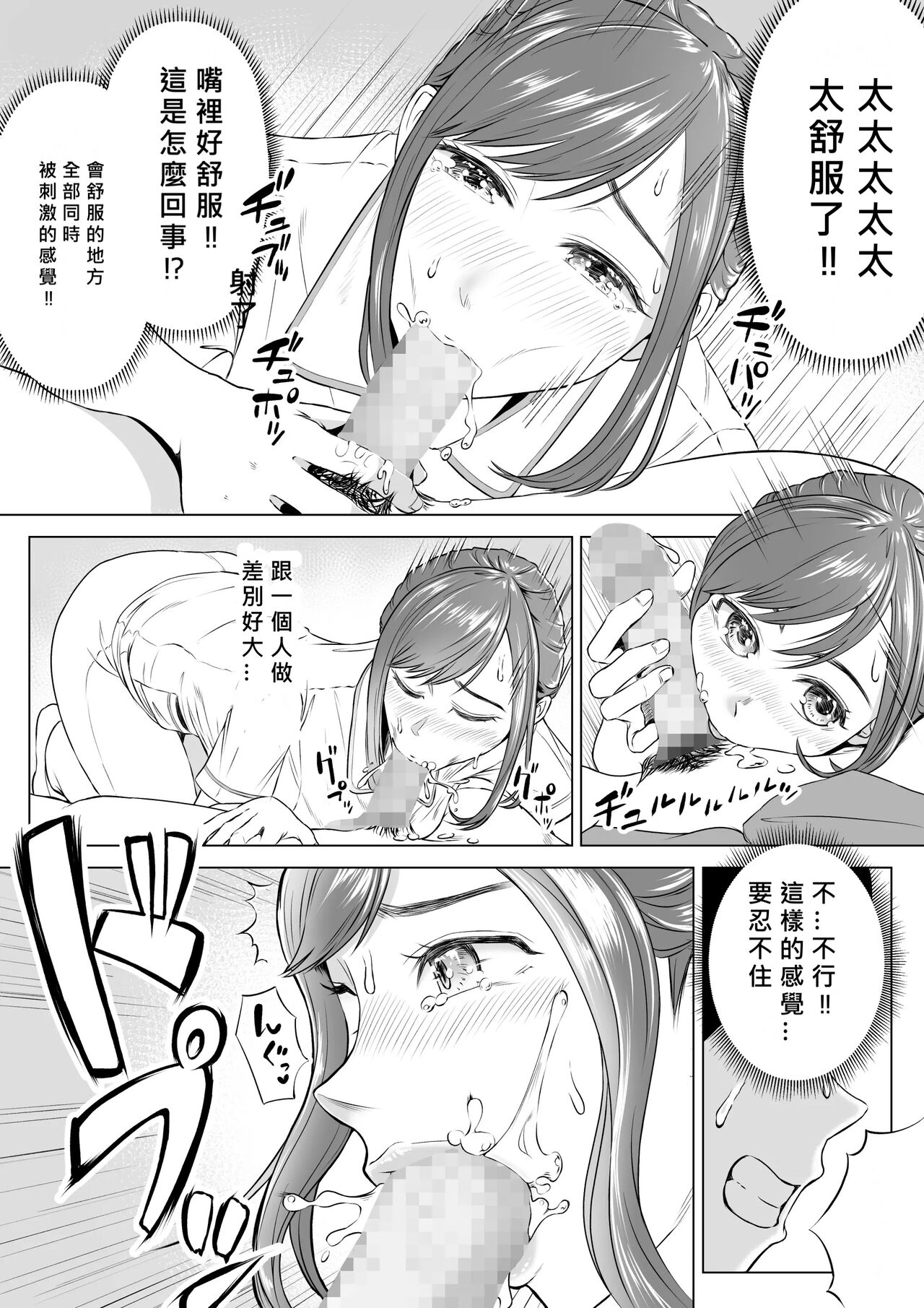 Takahashi Ayumi-san wa Iryou Juujunsha - Page 10