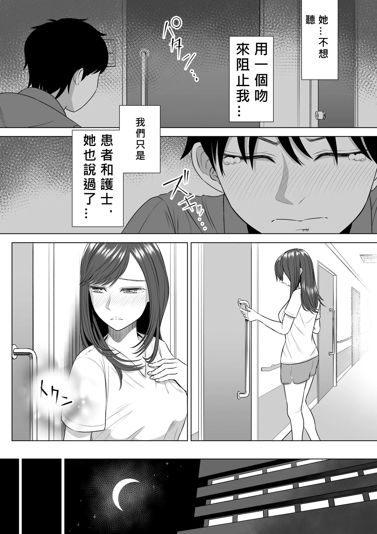 Takahashi Ayumi-san wa Iryou Juujunsha - Page 93