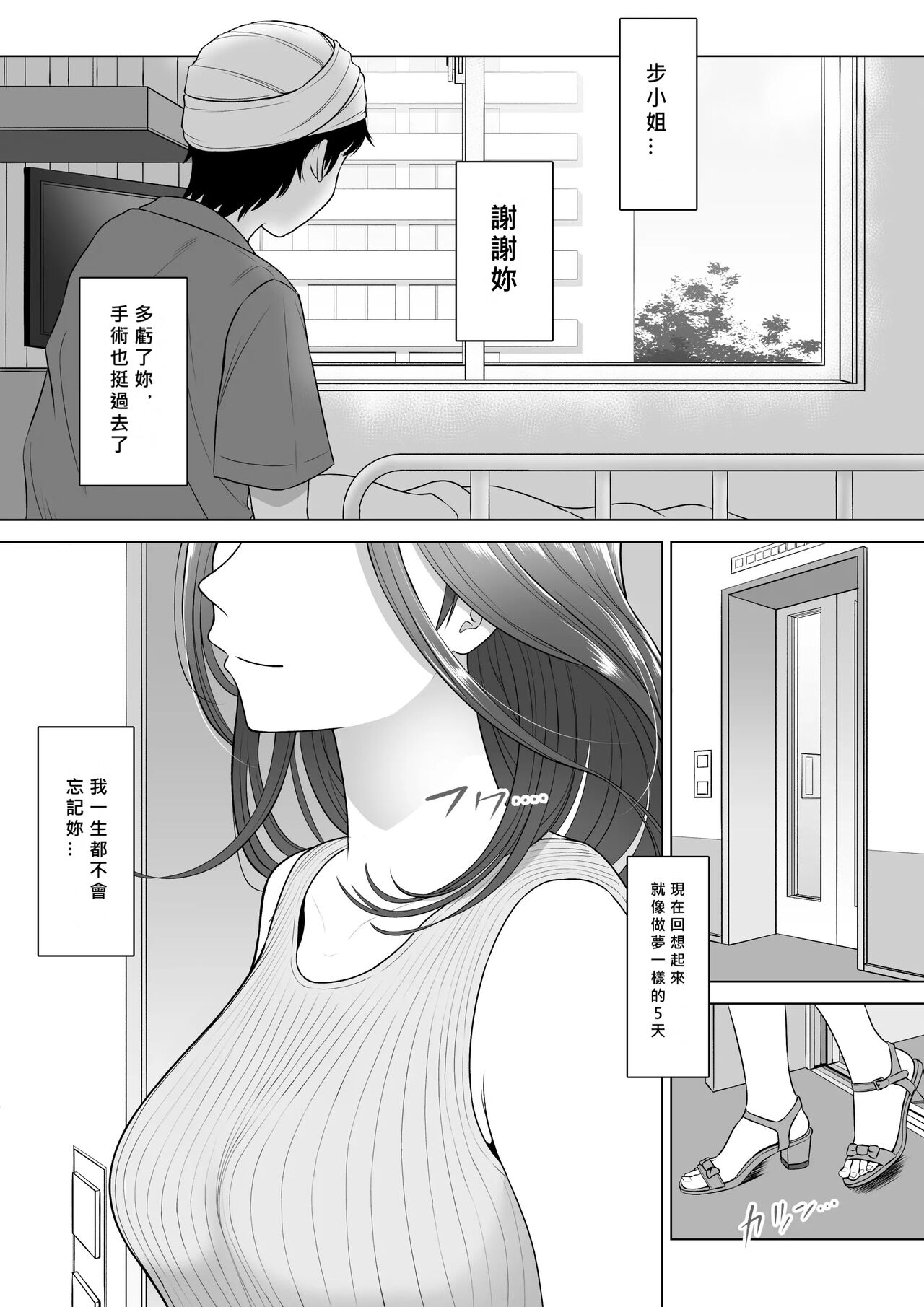 Takahashi Ayumi-san wa Iryou Juujunsha - Page 96