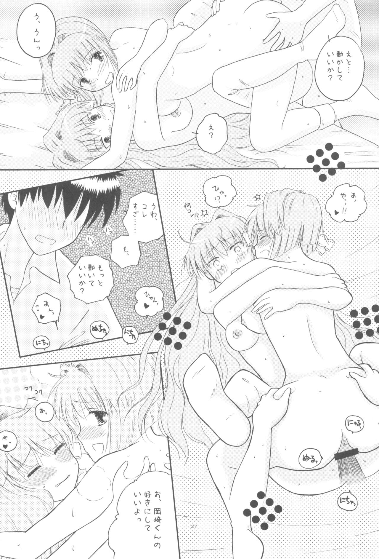 Honto no Kimochi - Page 26