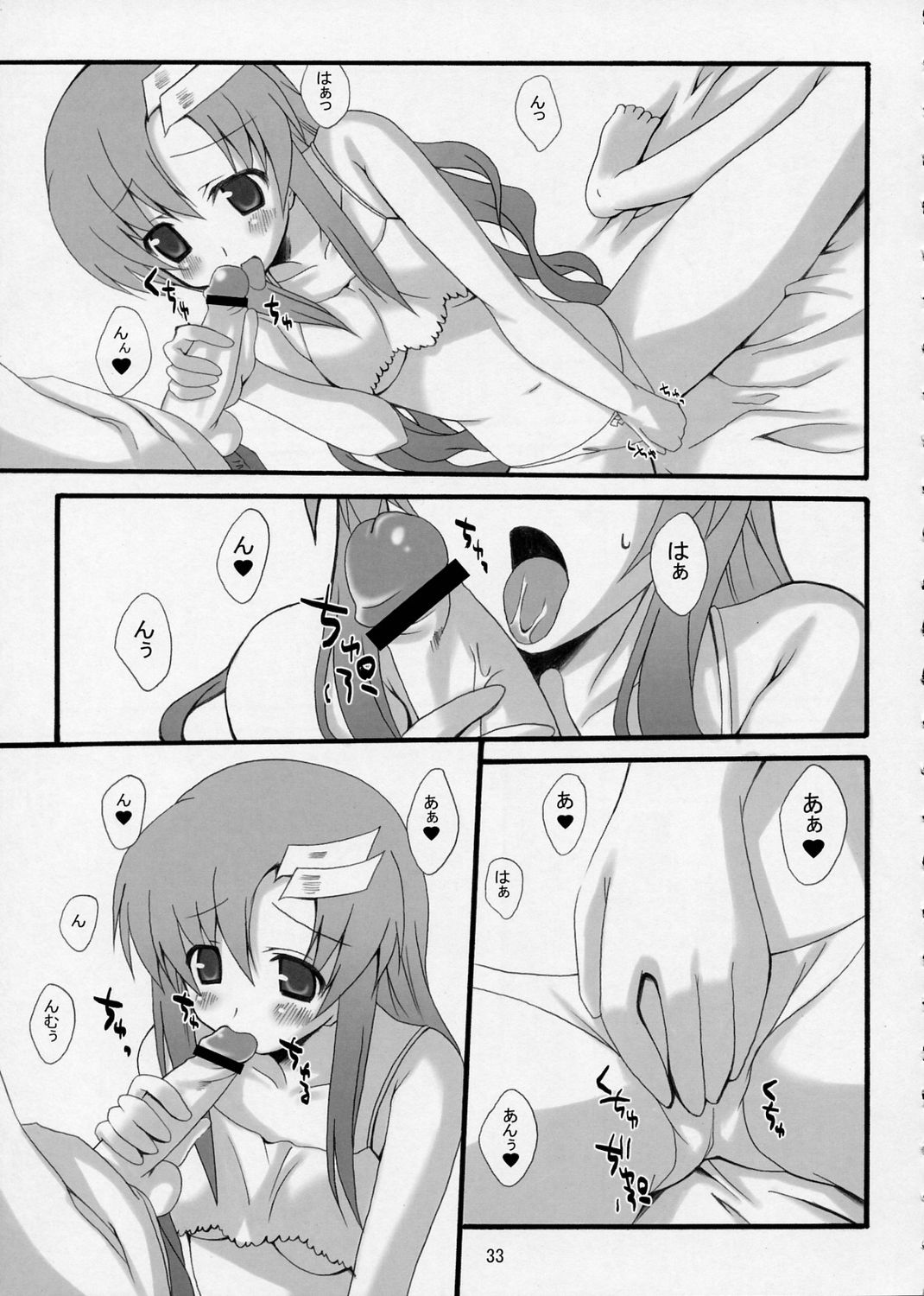 Lovely Baby 3 - Page 32