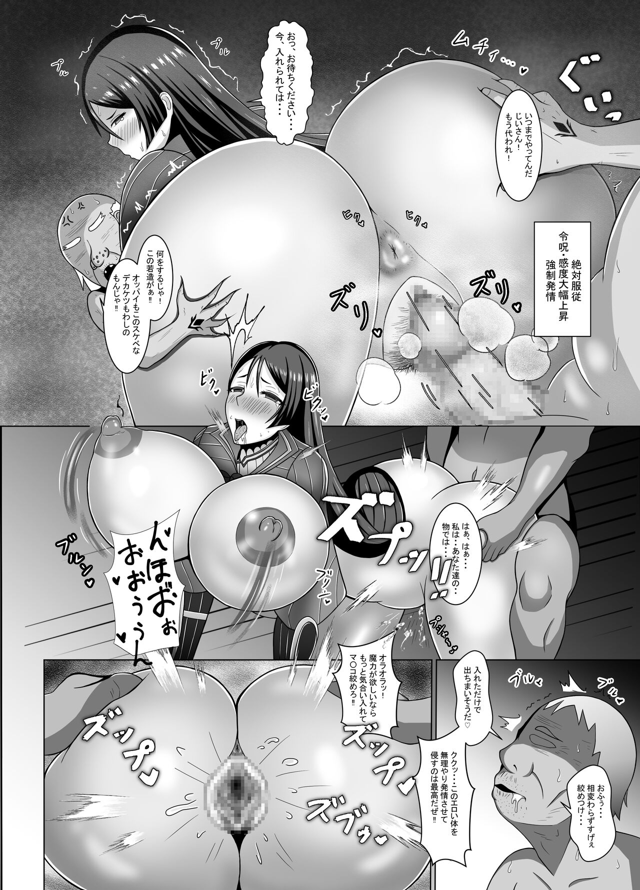 Raikou Maryoku Hokyuuchuu - Page 9