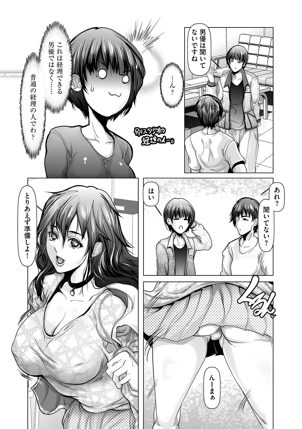 G-Edge Vol.046 - Page 106