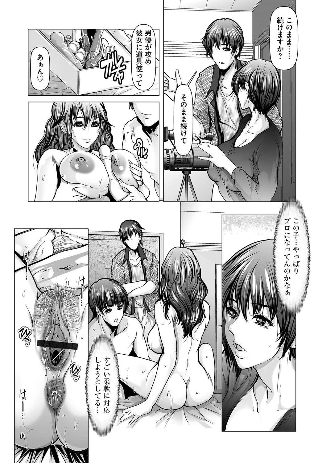 G-Edge Vol.046 - Page 113