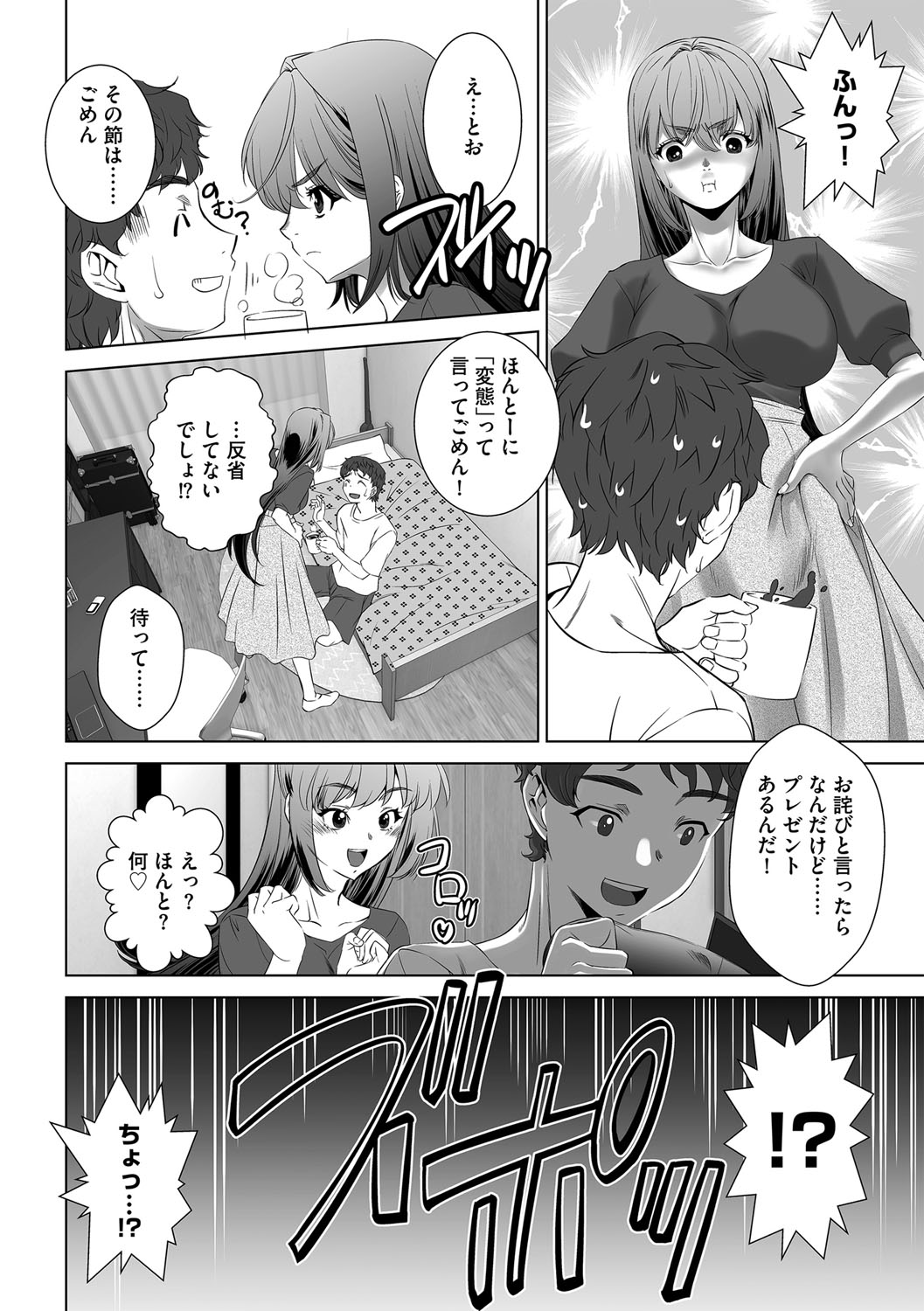 G-Edge Vol.046 - Page 153