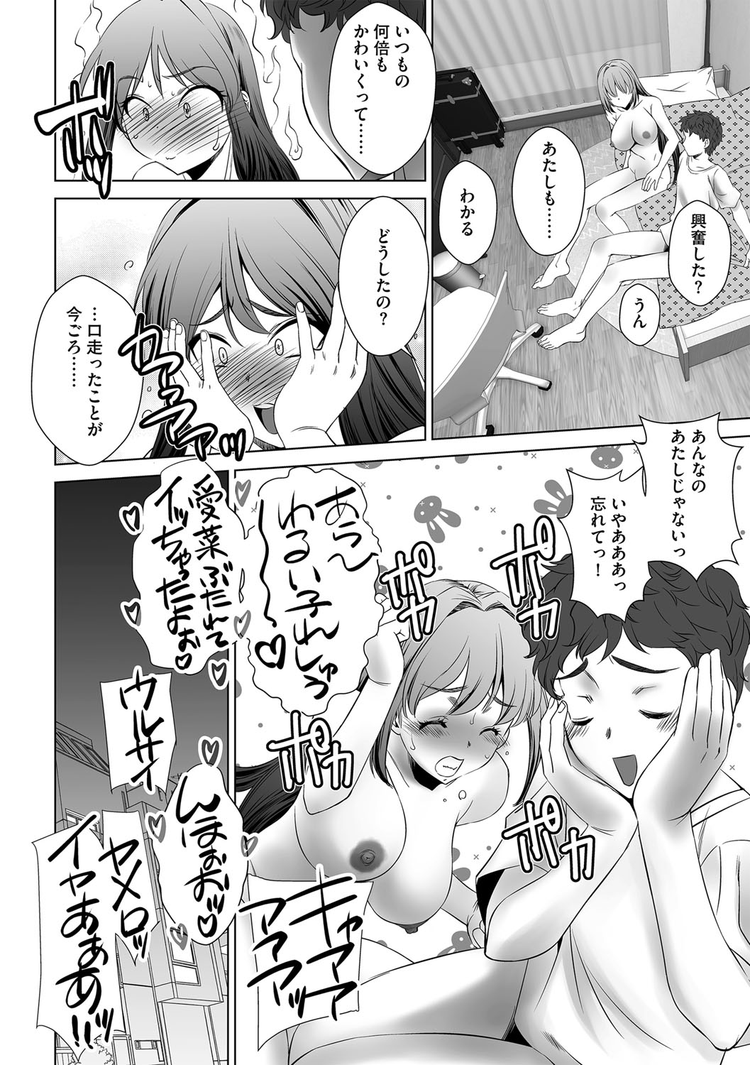 G-Edge Vol.046 - Page 169