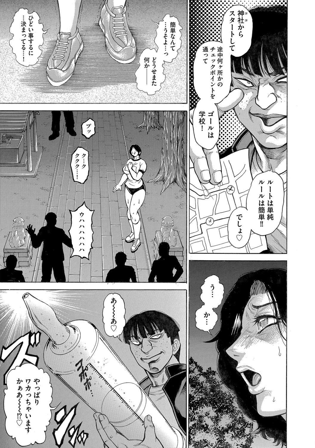 G-Edge Vol.046 - Page 182