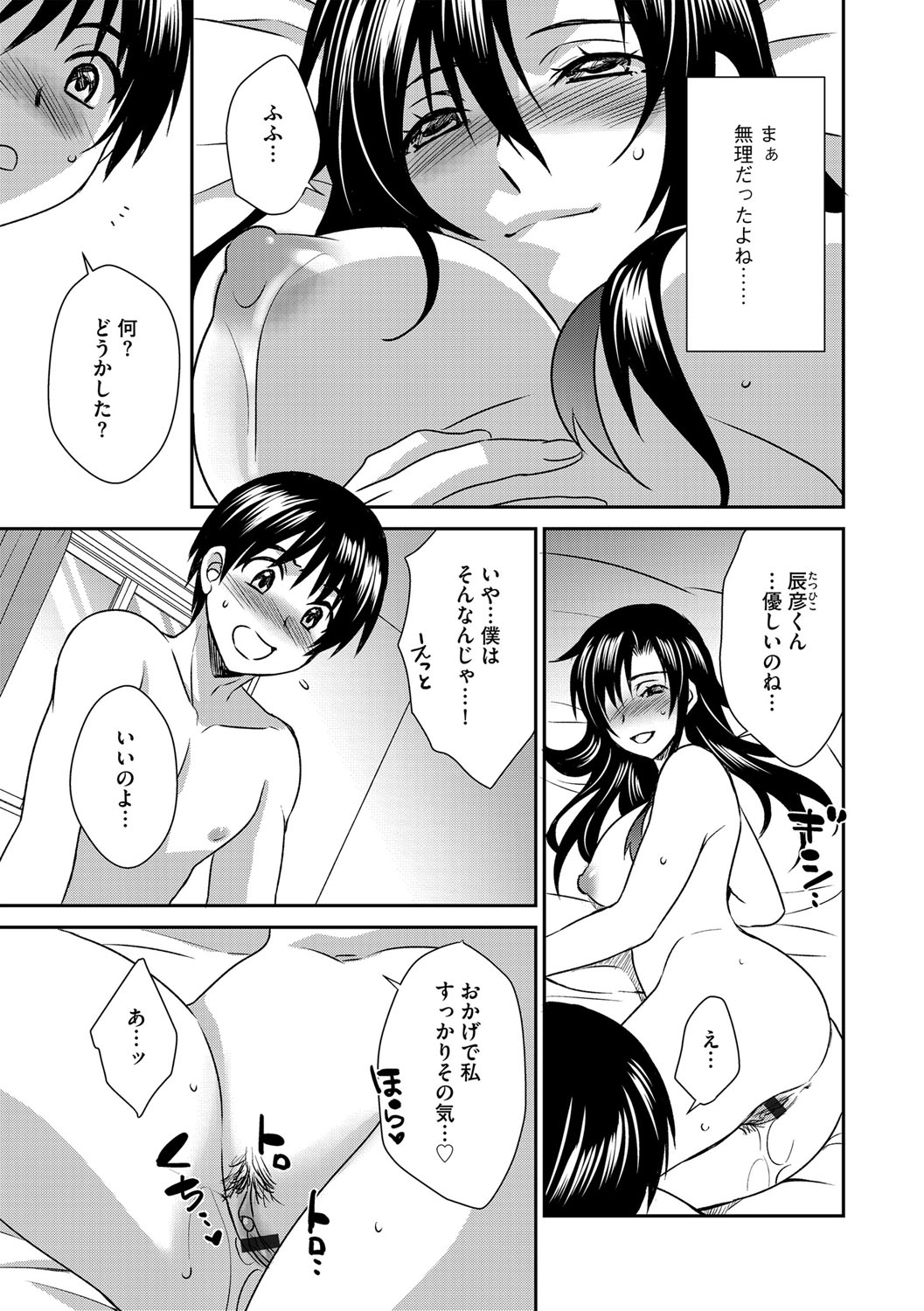 G-Edge Vol.046 - Page 36