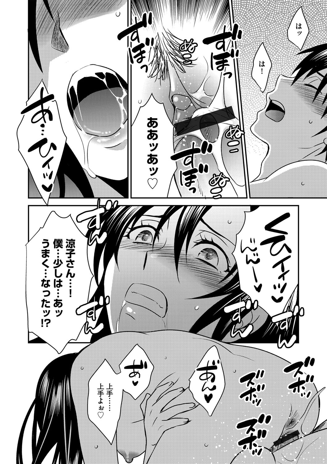 G-Edge Vol.046 - Page 39