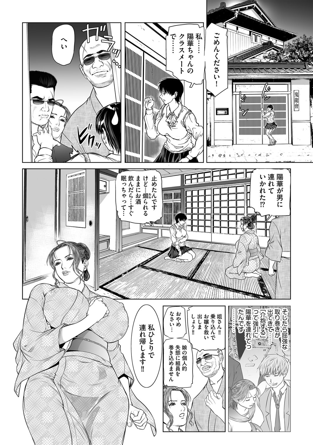 G-Edge Vol.046 - Page 53