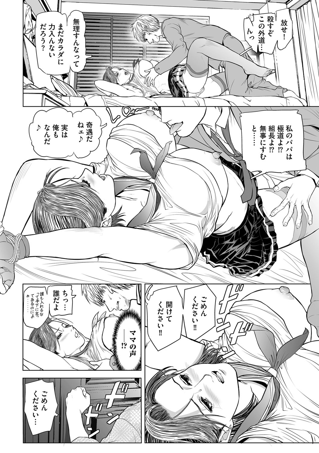 G-Edge Vol.046 - Page 55