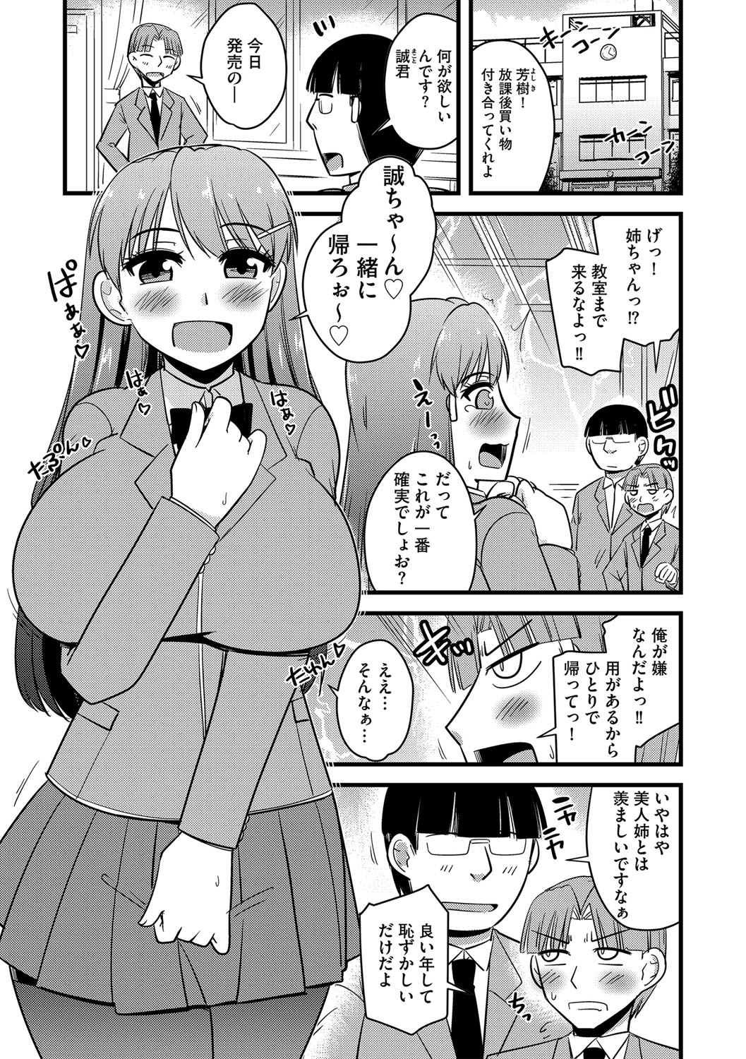 G-Edge Vol.046 - Page 74