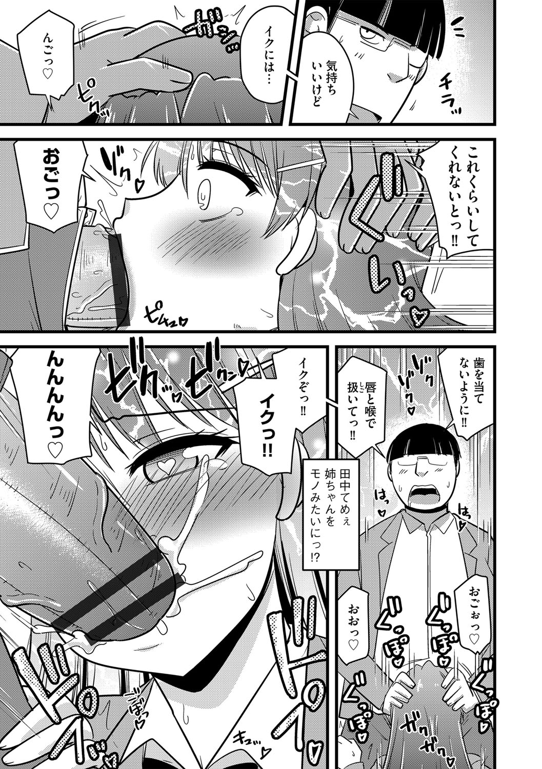 G-Edge Vol.046 - Page 92