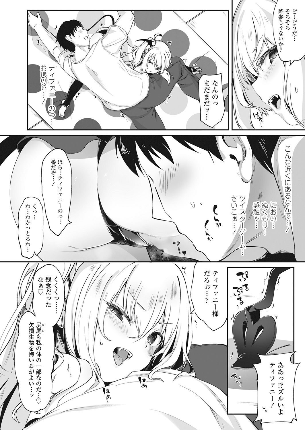 Towako Go - Page 10
