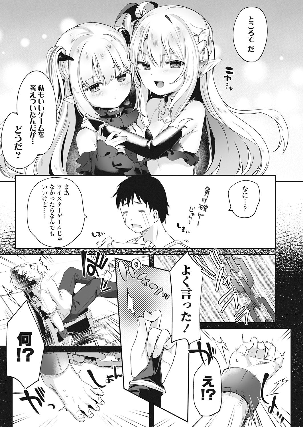 Towako Go - Page 13