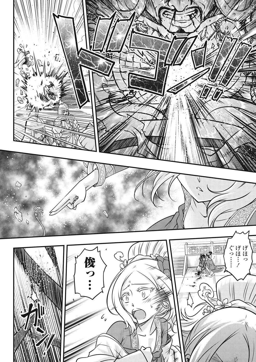 Towako Go - Page 144