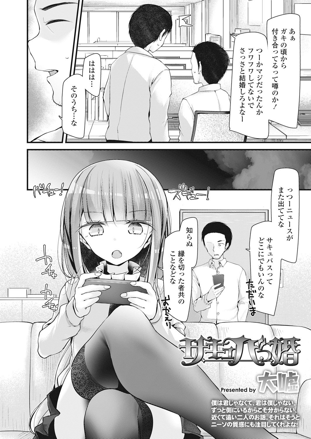Towako Go - Page 184