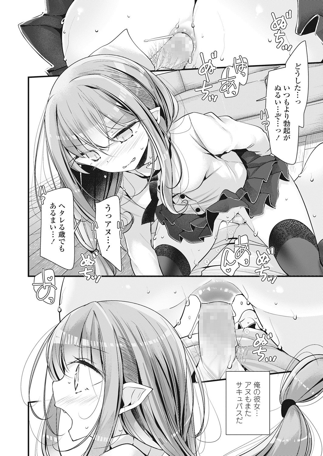 Towako Go - Page 186