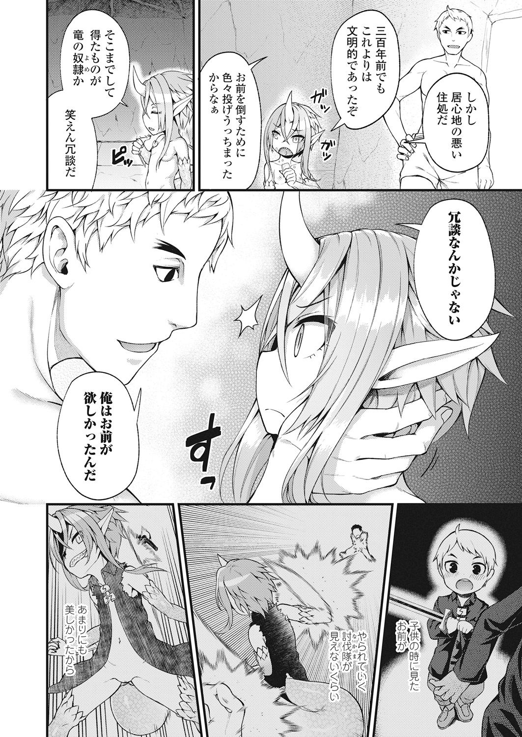 Towako Go - Page 272