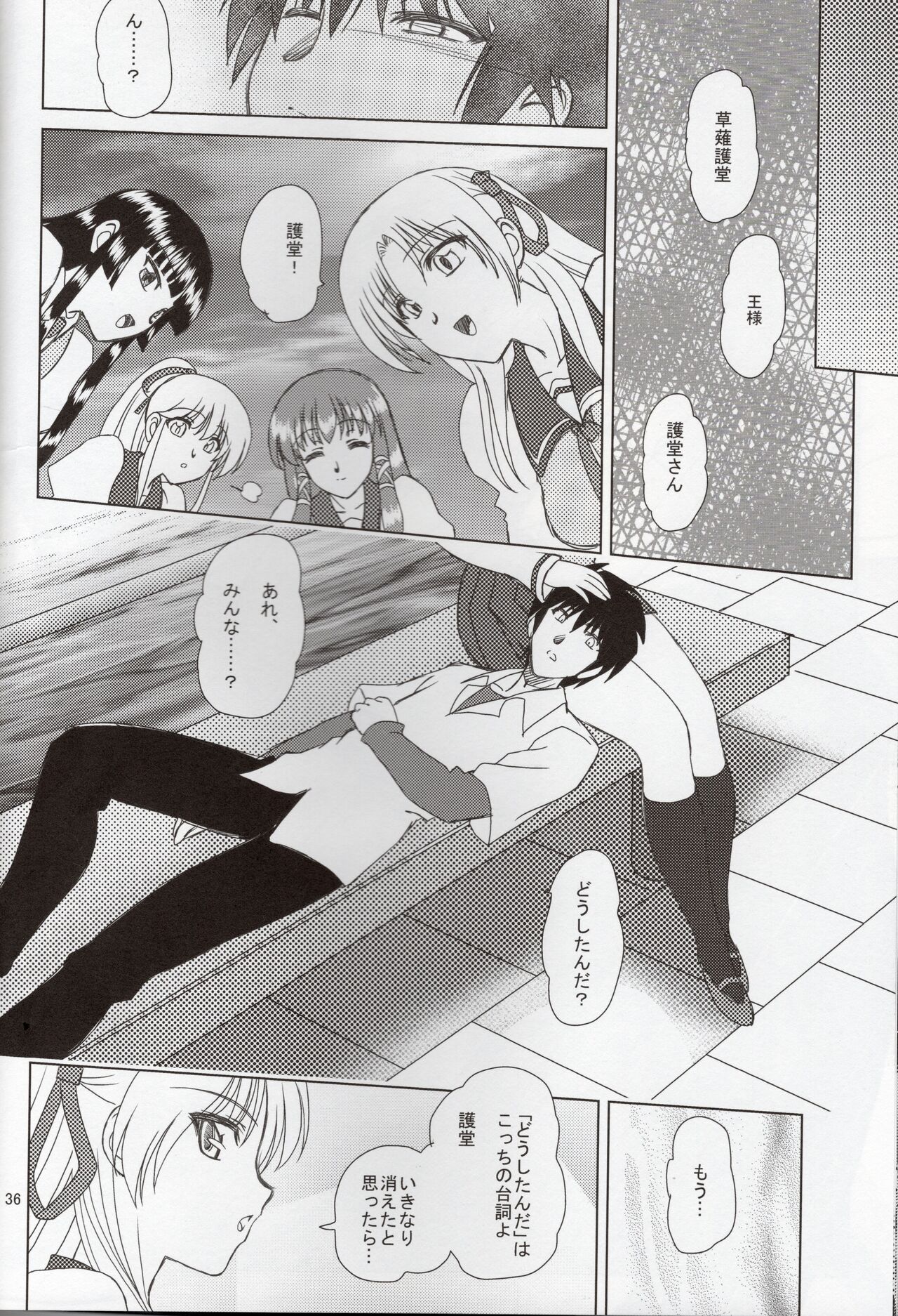 Luo Hao Fantasy Last Part - Page 35