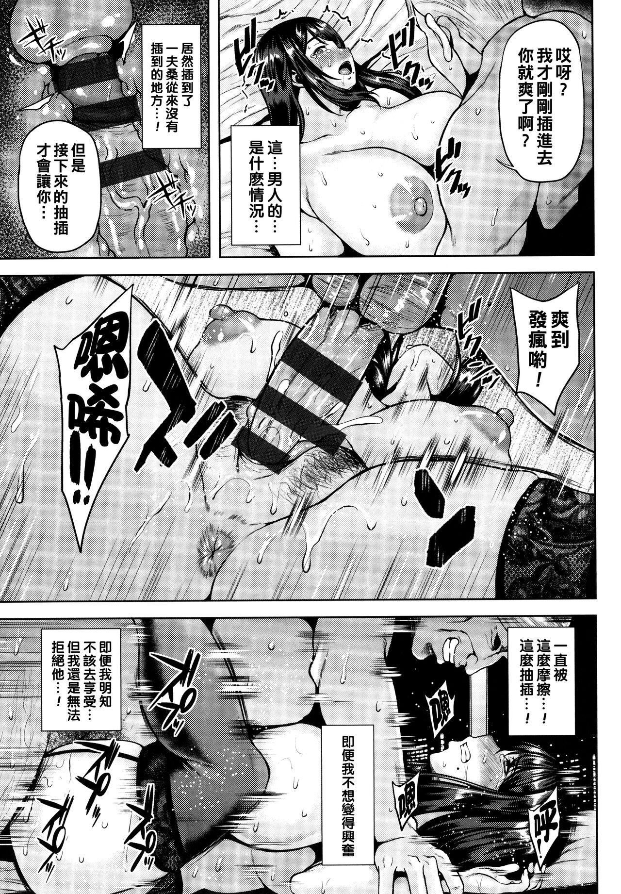 Tsumabiku Yoru ni... - Page 100