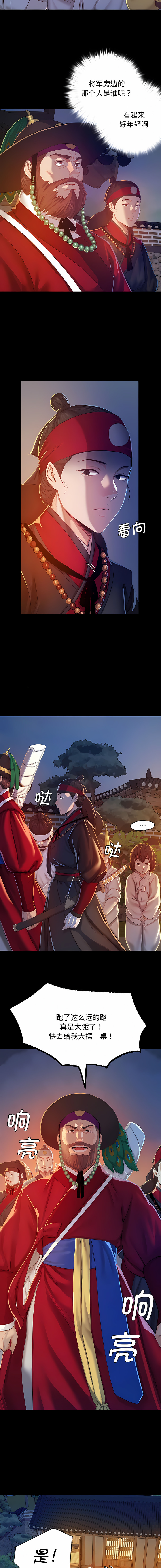 小姐 1-8 - Page 25