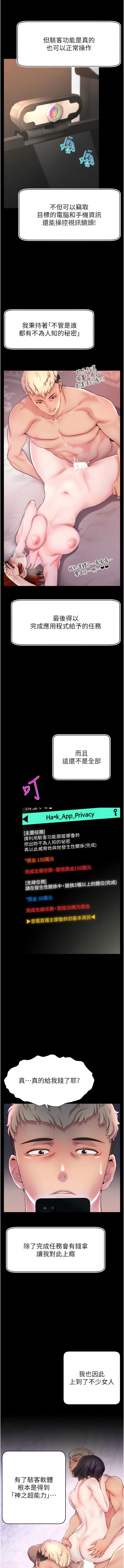直播主的流量密码 | 直播主的流量密碼 1-14 - Page 19