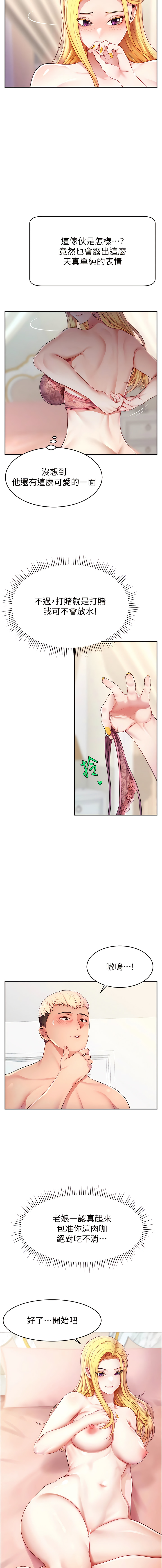 直播主的流量密码 | 直播主的流量密碼 1-14 - Page 81