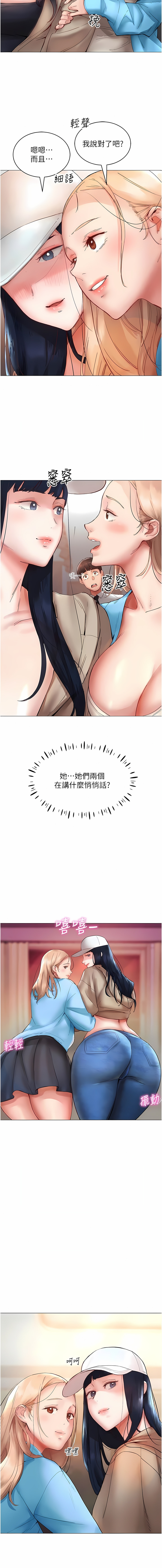 波涛汹涌的同居生活 | 波濤洶湧的同居生活 1-37 END - Page 92