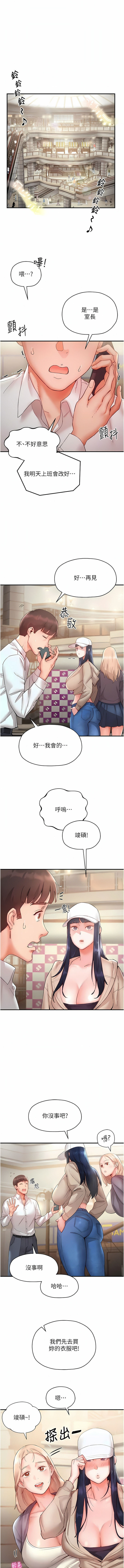 波涛汹涌的同居生活 | 波濤洶湧的同居生活 1-37 END - Page 96