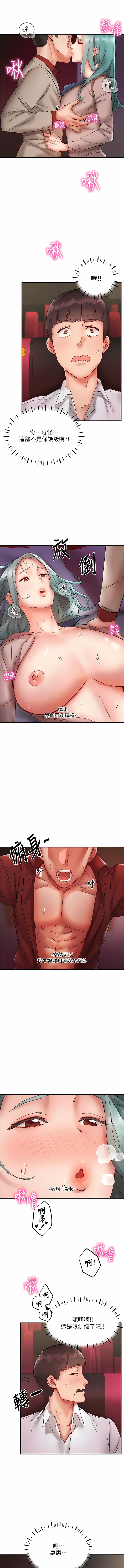 波涛汹涌的同居生活 | 波濤洶湧的同居生活 1-37 END - Page 101