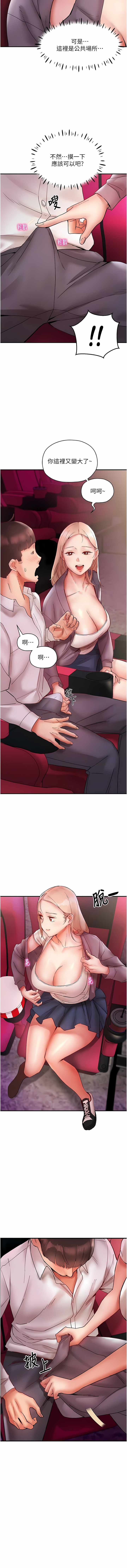 波涛汹涌的同居生活 | 波濤洶湧的同居生活 1-37 END - Page 105