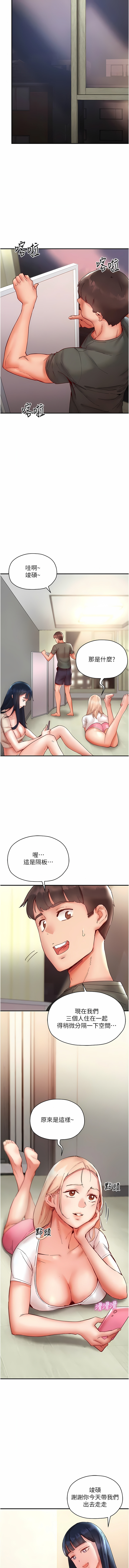 波涛汹涌的同居生活 | 波濤洶湧的同居生活 1-37 END - Page 109