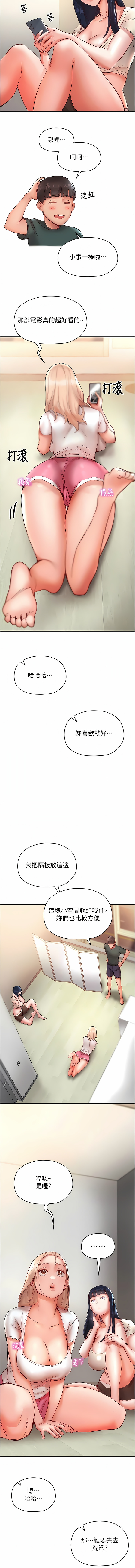 波涛汹涌的同居生活 | 波濤洶湧的同居生活 1-37 END - Page 110