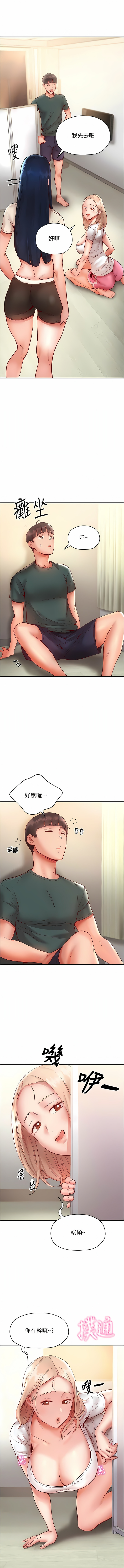 波涛汹涌的同居生活 | 波濤洶湧的同居生活 1-37 END - Page 111