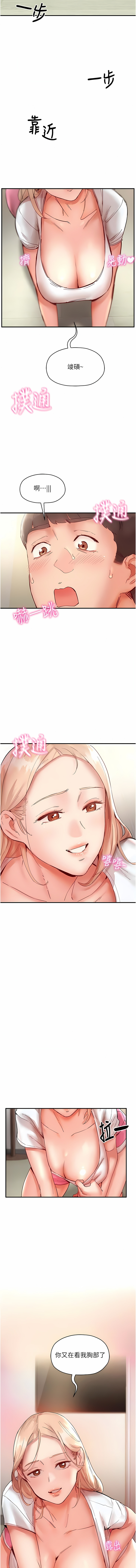 波涛汹涌的同居生活 | 波濤洶湧的同居生活 1-37 END - Page 112