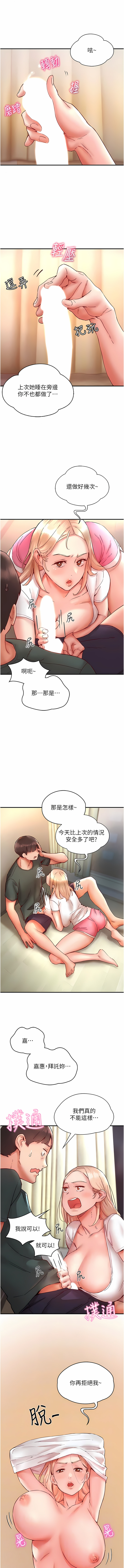 波涛汹涌的同居生活 | 波濤洶湧的同居生活 1-37 END - Page 118