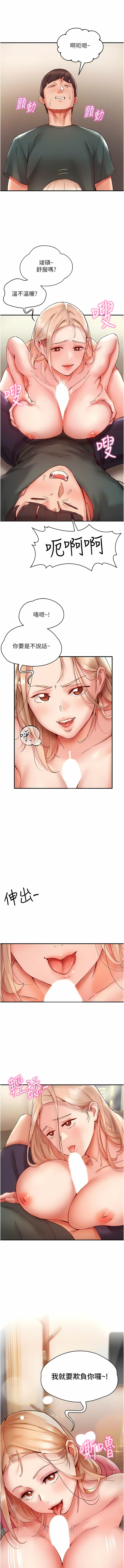 波涛汹涌的同居生活 | 波濤洶湧的同居生活 1-37 END - Page 120