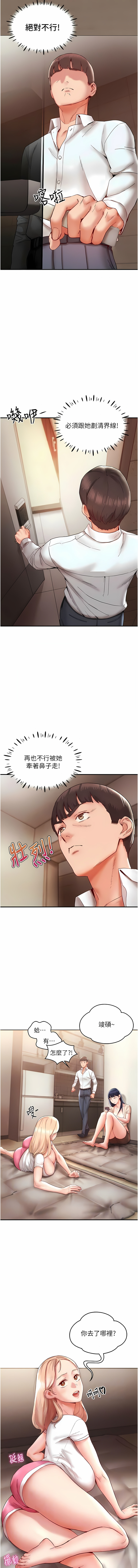 波涛汹涌的同居生活 | 波濤洶湧的同居生活 1-37 END - Page 131