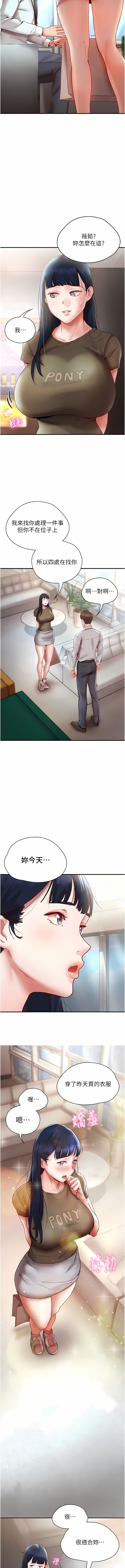 波涛汹涌的同居生活 | 波濤洶湧的同居生活 1-37 END - Page 143