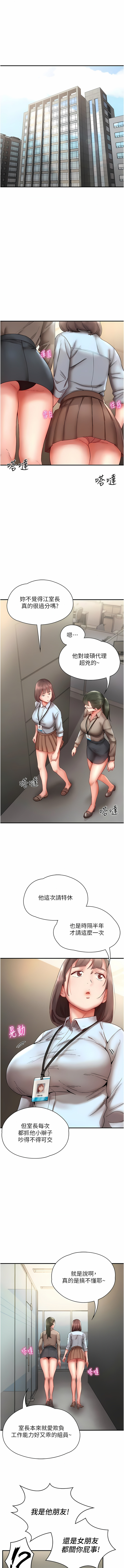 波涛汹涌的同居生活 | 波濤洶湧的同居生活 1-37 END - Page 147