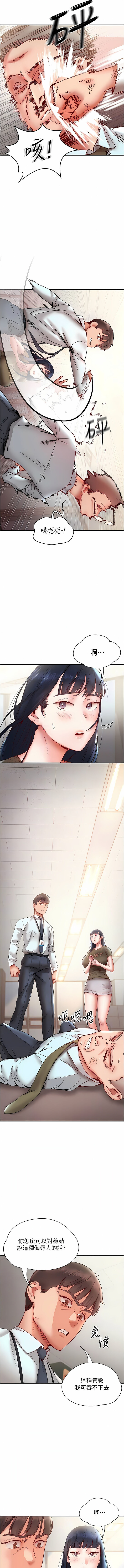 波涛汹涌的同居生活 | 波濤洶湧的同居生活 1-37 END - Page 151