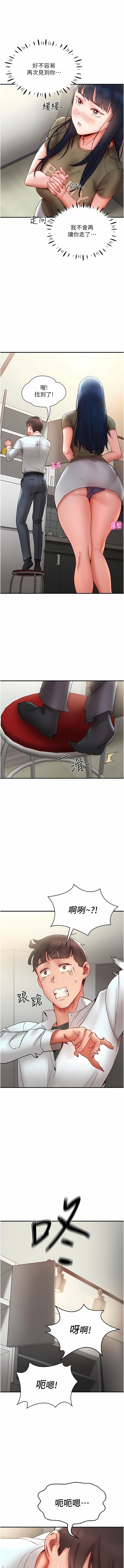 波涛汹涌的同居生活 | 波濤洶湧的同居生活 1-37 END - Page 162