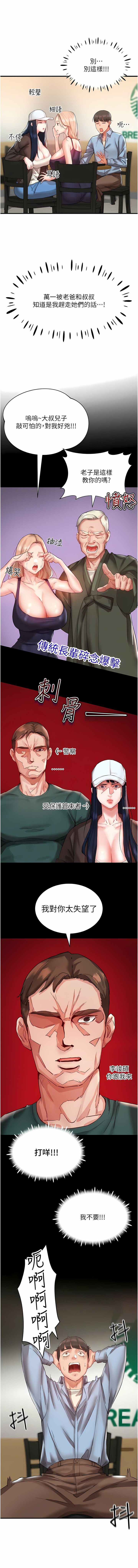 波涛汹涌的同居生活 | 波濤洶湧的同居生活 1-37 END - Page 21