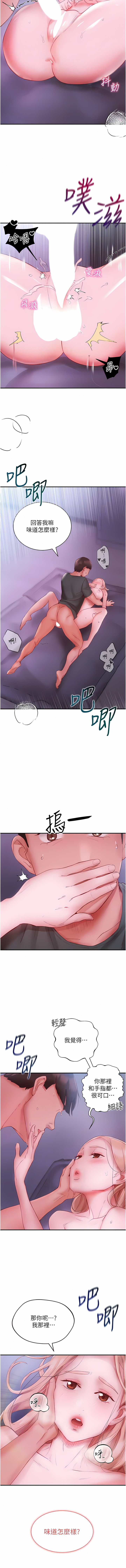 波涛汹涌的同居生活 | 波濤洶湧的同居生活 1-37 END - Page 73