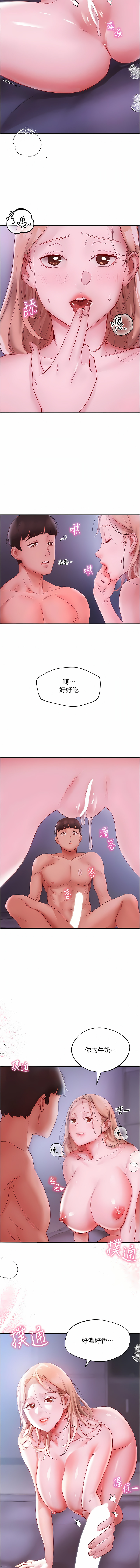 波涛汹涌的同居生活 | 波濤洶湧的同居生活 1-37 END - Page 80