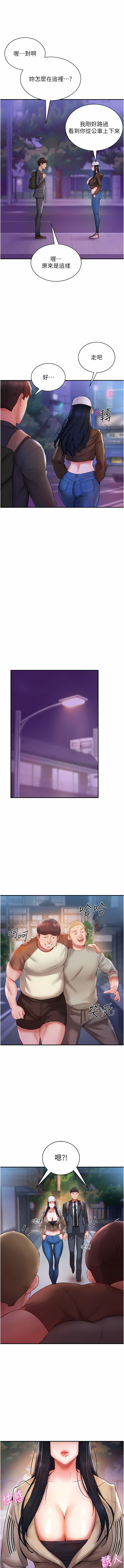 波涛汹涌的同居生活 | 波濤洶湧的同居生活 1-37 END - Page 88