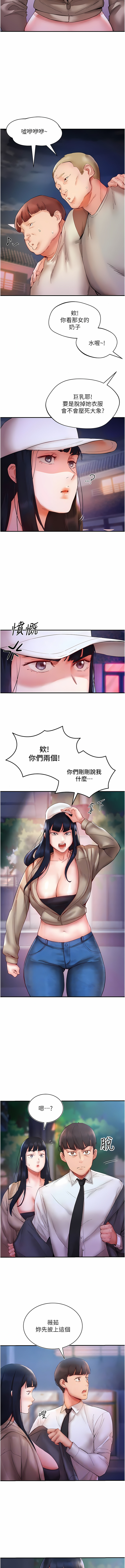 波涛汹涌的同居生活 | 波濤洶湧的同居生活 1-37 END - Page 89