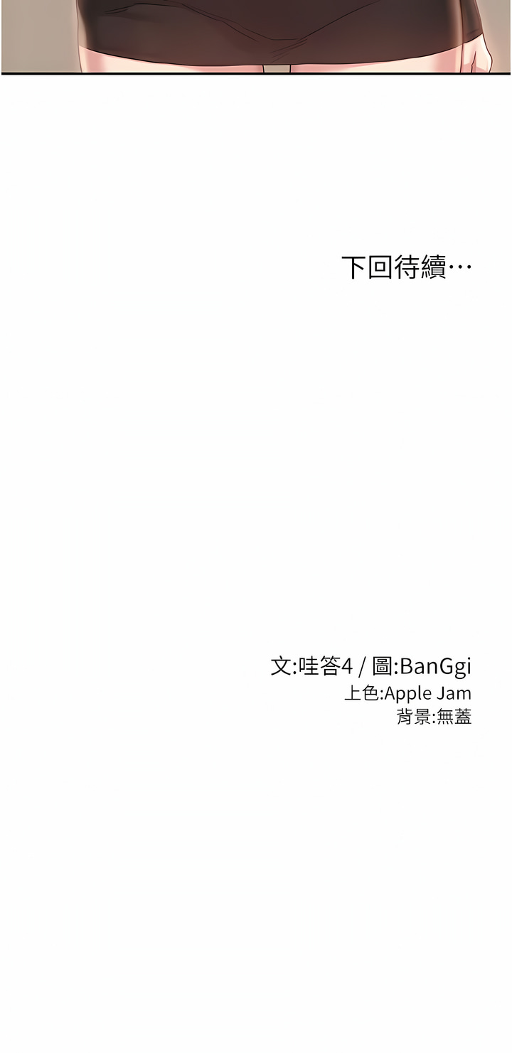 深度交流会 | 深度交流會 67-110 END - Page 108