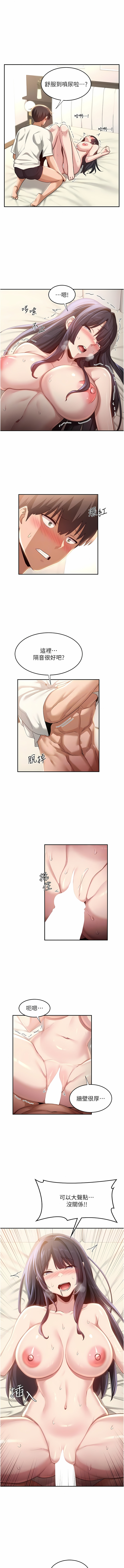深度交流会 | 深度交流會 67-110 END - Page 138